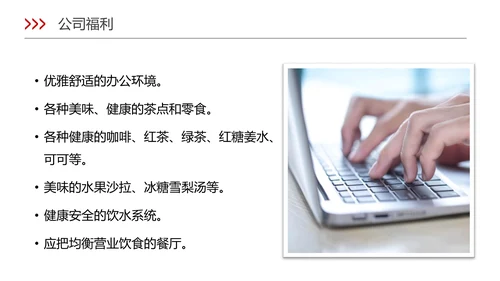 新员工入职培训ppt模板