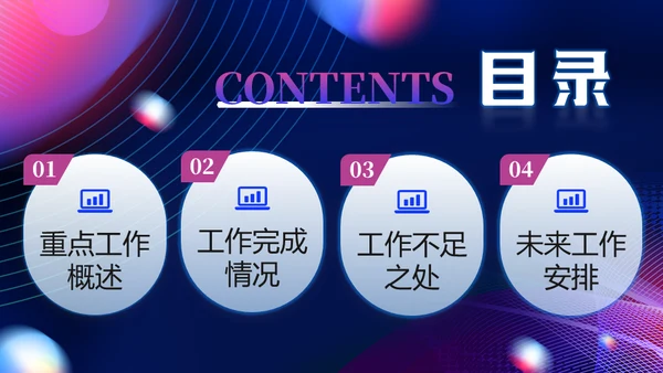 坚守创新筑梦工作总结通用PPT模板