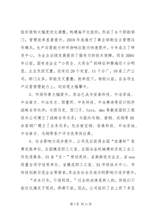 县领导在纪念“五四”运动92周年表彰大会上的讲话 (2).docx