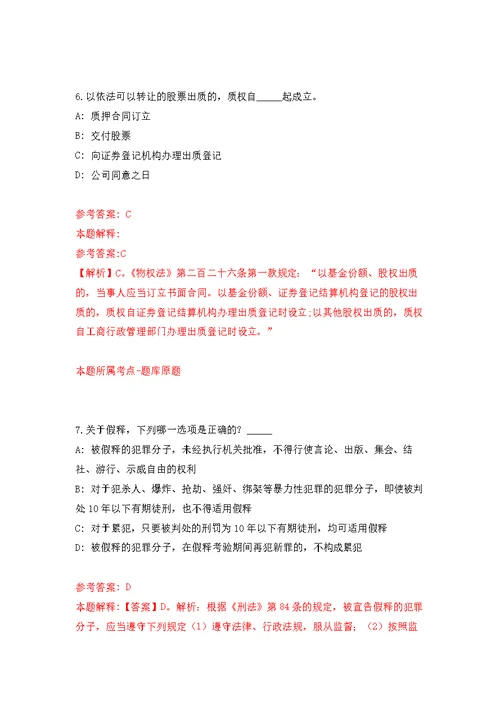 2022年01月2021年四川内江隆昌市界市镇中心卫生院招考聘用护理专业人员3人练习题及答案（第1版）