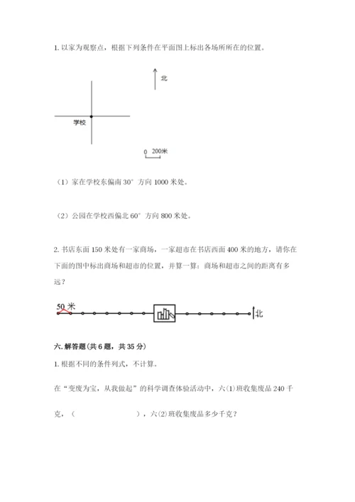 人教版六年级上册数学期中测试卷精品（名师推荐）.docx