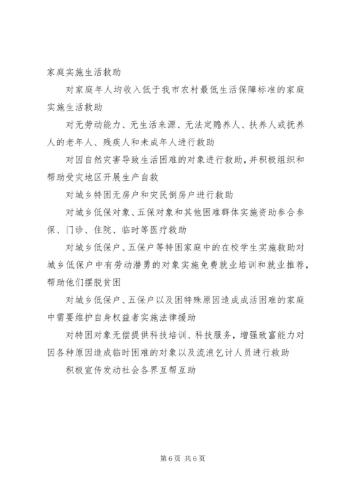 城乡医疗救助情况汇报 (5).docx