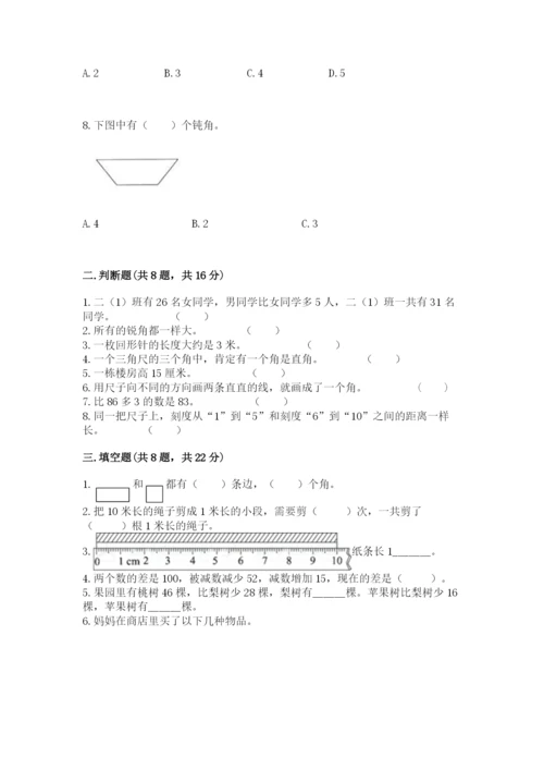 2022人教版二年级上册数学期中测试卷附参考答案【模拟题】.docx