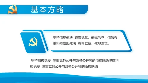 党建党支部年终工作总结汇报PPT党课