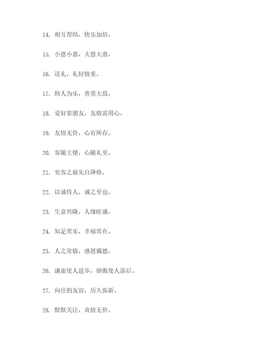 请客不到很伤心的谚语