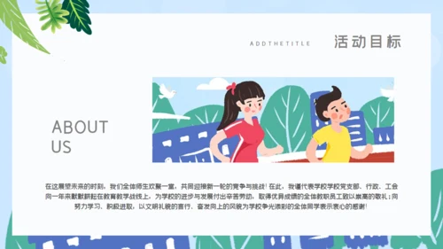 背上书包上学校开学典礼通用PPT模板