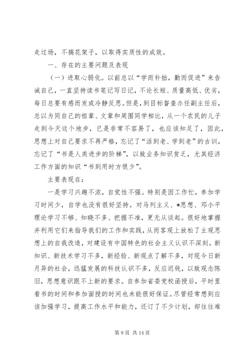 党员领导干部党性分析材料【某年党员干部个人党性分析材料】.docx