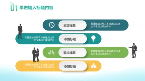 淡雅唯美卡通风春天主题通用PPT模板