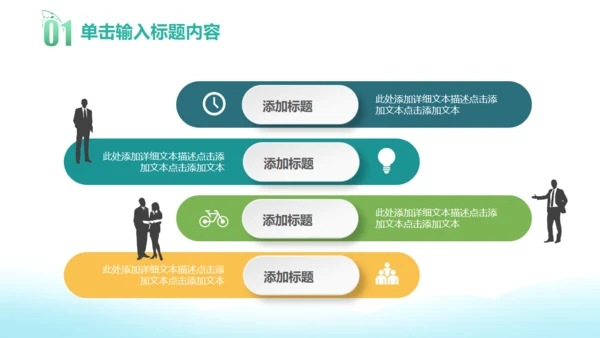 淡雅唯美卡通风春天主题通用PPT模板