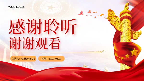 红色党政风国防军事对于青少年的教育意义PPT模板