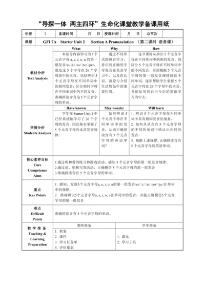 人教新教材2024七上Starter Unit 2 Keep Tidy!  Section A Pr