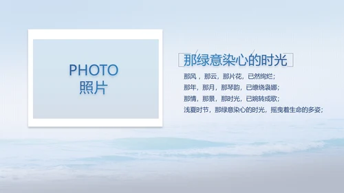 中国解放军海军动态PPT模板