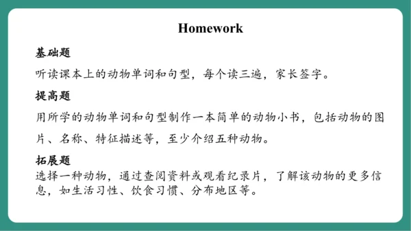 Unit1 第3课时Hit it big & Wrap up(教学课件)