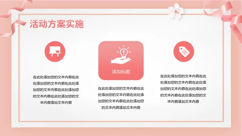 520门店营销活动方案通用PPT模板