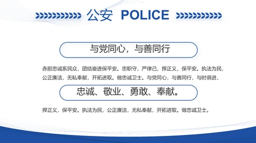 蓝色大气铁路警察工作总结汇报动态PPT模板