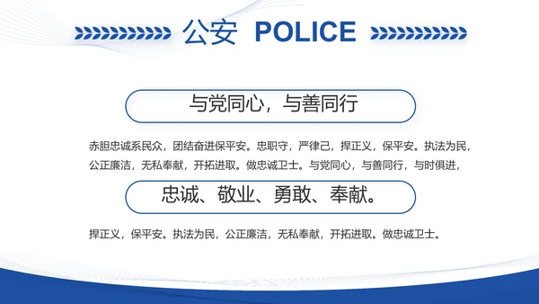蓝色大气铁路警察工作总结汇报动态PPT模板