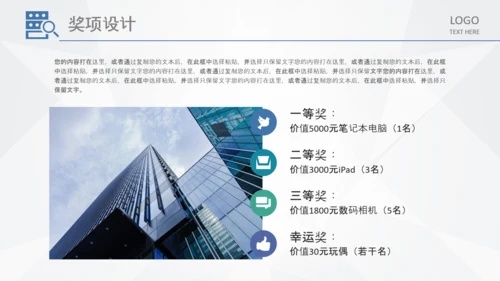 商务组织活动策划方案书计划书PPT模板