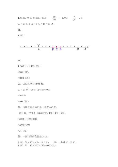 北京海淀区小升初数学试卷精品（典型题）.docx