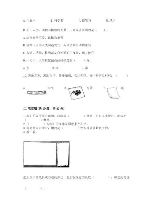 教科版二年级上册科学期末测试卷【典优】.docx