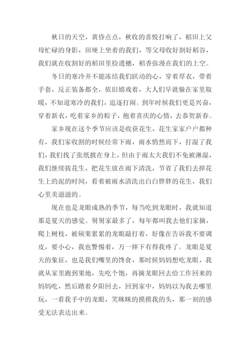 家乡作文1000字-10.docx