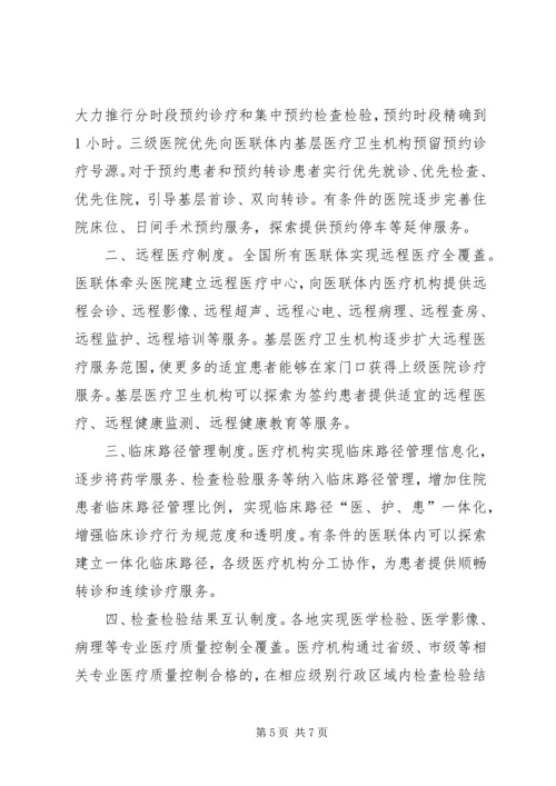 深入落实进一步改善医疗服务行动计划 (4).docx