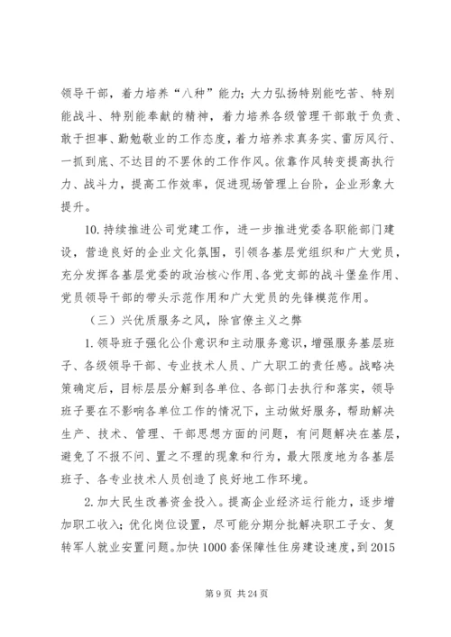 党的群众路线教育实践活动微启示15篇.docx