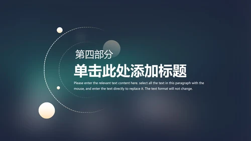 世界读书日PPT模板