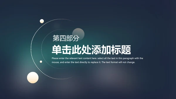世界读书日PPT模板