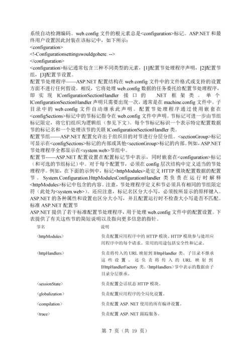 病历管理系统设计与实现毕业设计论文.docx