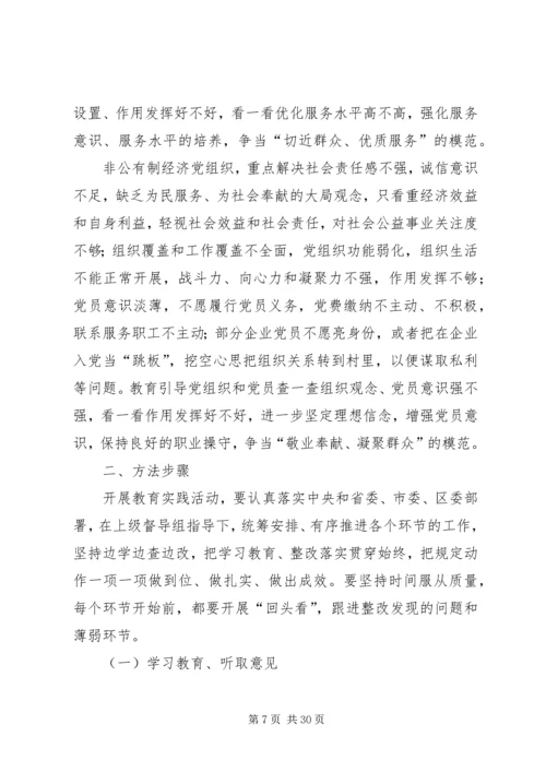 路线教育实施方案 (2).docx