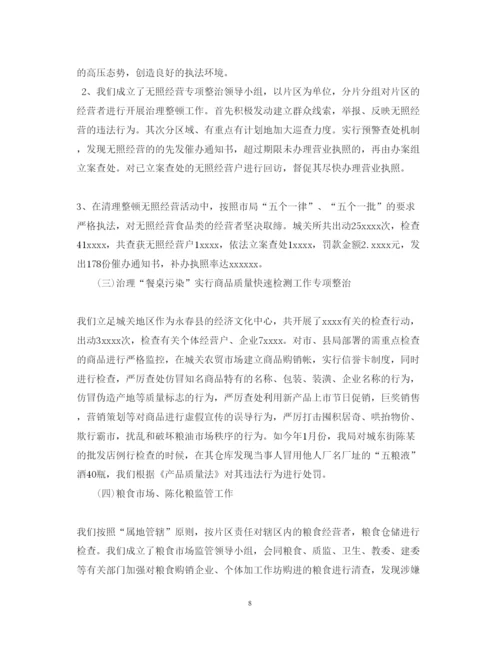 精编调味品销售述职报告范文.docx
