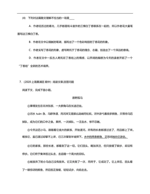 上海市黄浦区六年级上期中语文试卷word模板