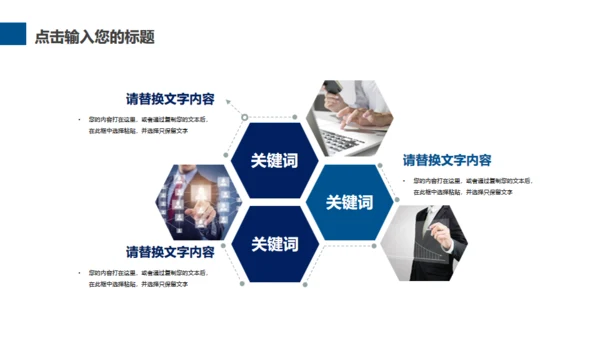 奔跑吧少年跑步马拉松奋进通用PPT模板
