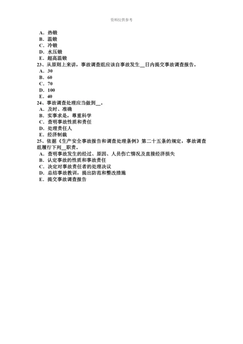 上半年河北省安全工程师安全生产法钢筋工应配备什么防护用品考试试题.docx