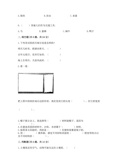 教科版二年级上册科学期末测试卷及答案参考.docx