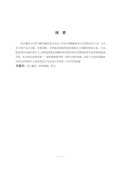 1晋美论文定稿20200514.docx