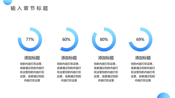 记者采访时事新闻热点PPT模板