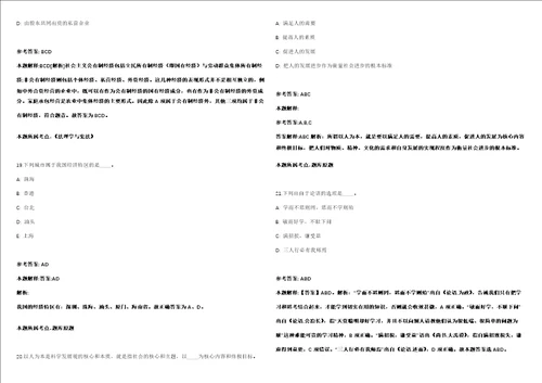 广东省中山市港口镇大南中学临聘教师招聘1人模拟卷附答案解析第0104期