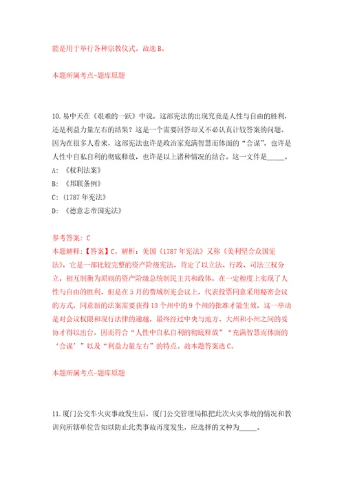 四川成都医学院第一附属医院招考聘用合同制人员2人练习训练卷第8卷