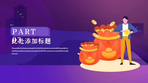 简约卡通风公司财务分析报告通用PPT模板