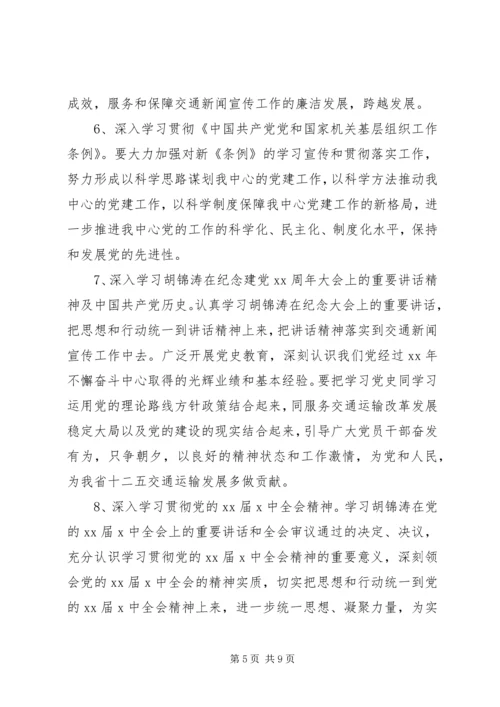 党的指导思想最新论述范例.docx