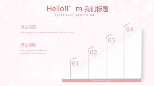 粉色唯美美容护肤面膜动态PPT