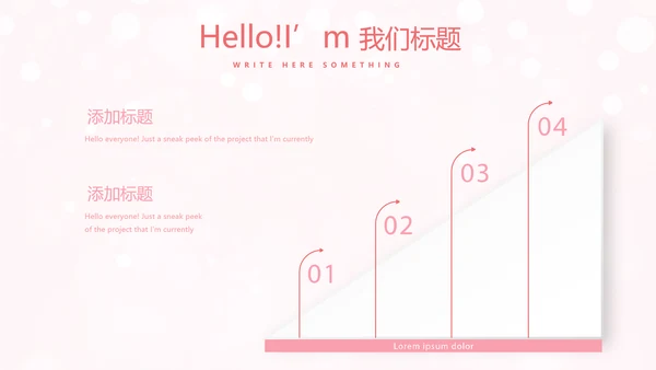 粉色唯美美容护肤面膜动态PPT