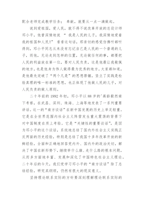 团员思想报告.docx