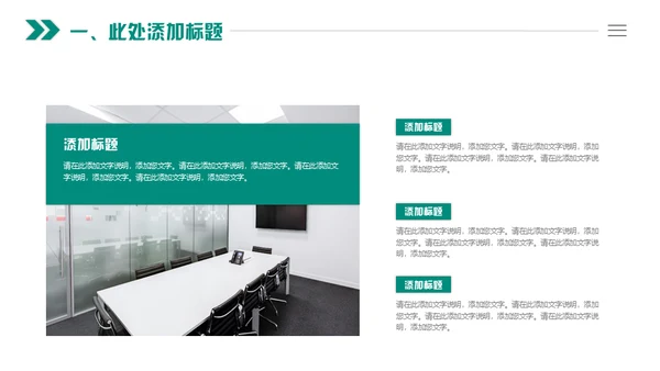 20XX年商务通用PPT模板