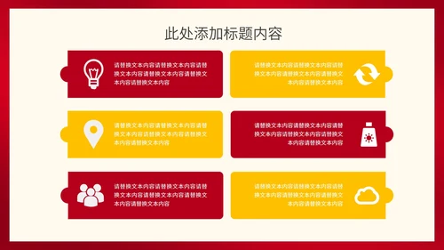 红色奢华风大气法槌消费者权益日演讲PPT模板