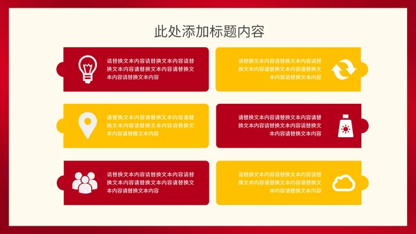 红色奢华风大气法槌消费者权益日演讲PPT模板
