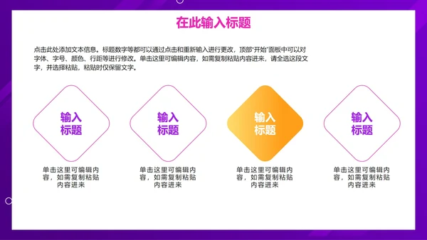 紫色扁平电商双十一促销PPT模板