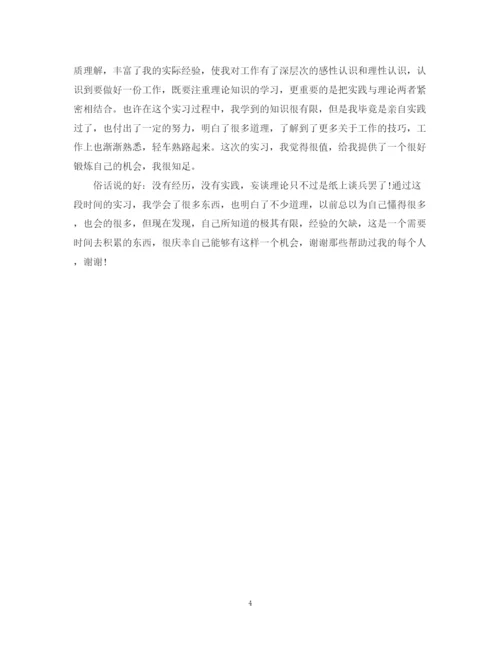 精编之快递员实习工作总结范文.docx