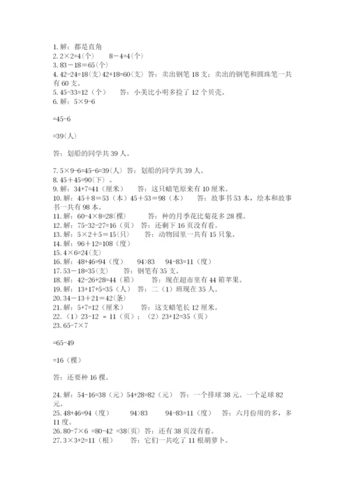 小学二年级数学应用题大全【word】.docx